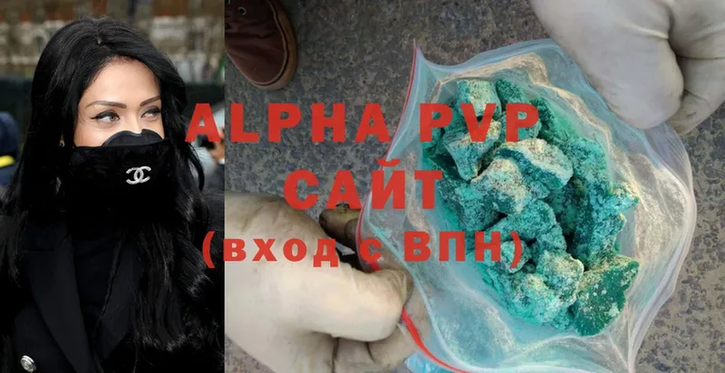 Alpha PVP крисы CK Нижняя Салда