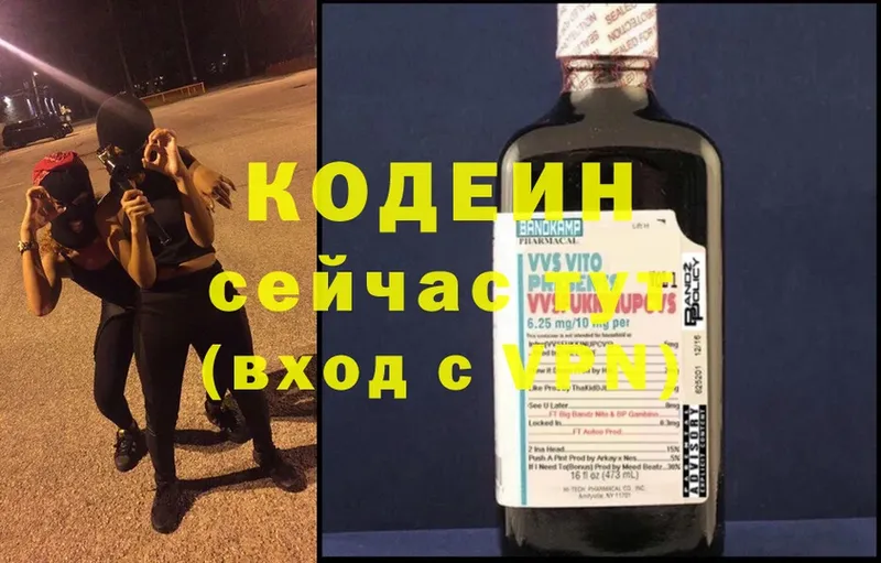 Кодеин Purple Drank Нижняя Салда