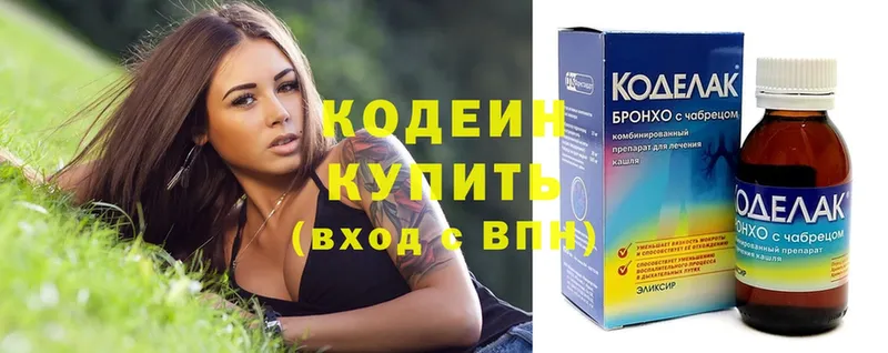 Кодеиновый сироп Lean напиток Lean (лин)  Нижняя Салда 