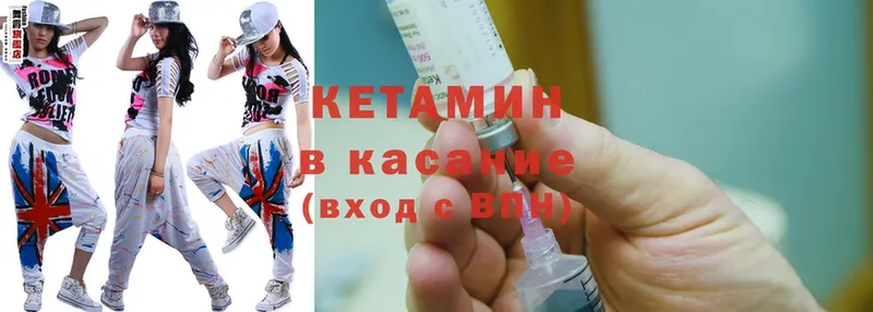 Кетамин ketamine  Нижняя Салда 