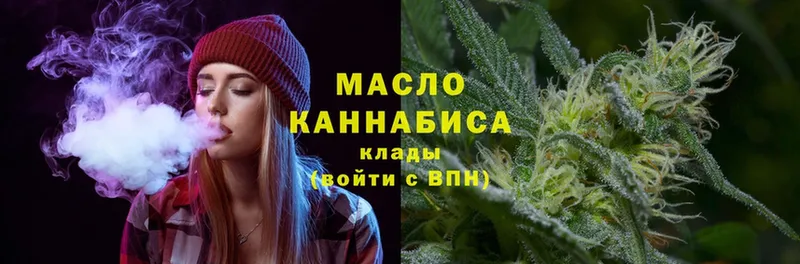 Дистиллят ТГК THC oil Нижняя Салда